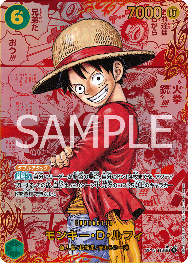 Monkey.D.Luffy, BOOSTER PACK: CARRYING ON HIS WILL #118