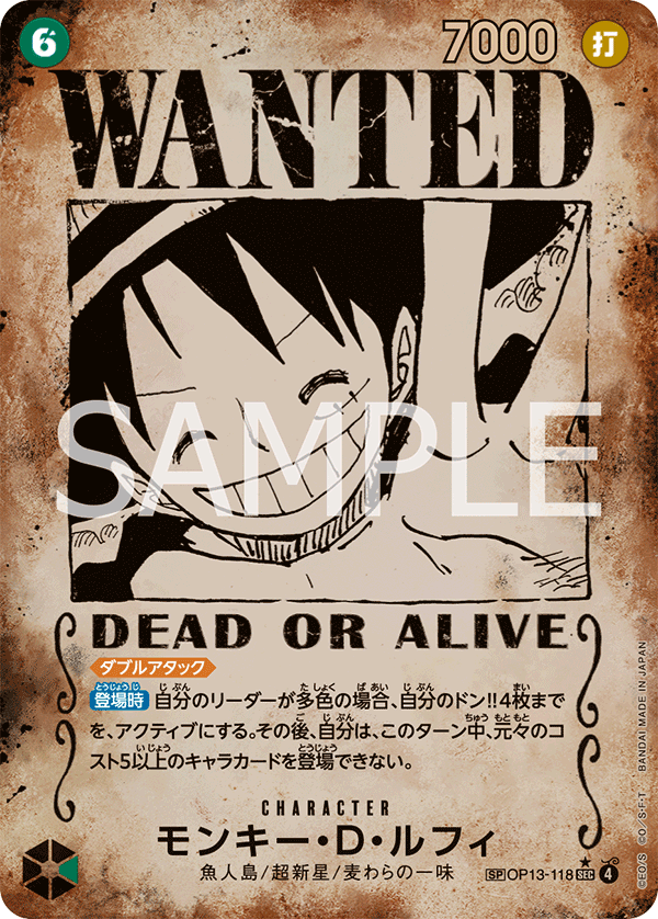 Monkey.D.Luffy, BOOSTER PACK: CARRYING ON HIS WILL #118