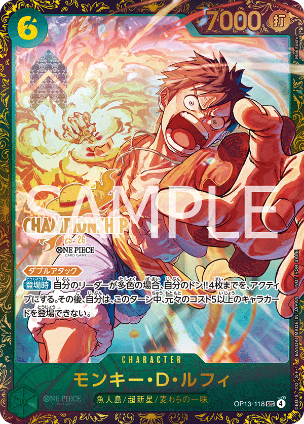 Monkey.D.Luffy, BOOSTER PACK: CARRYING ON HIS WILL #118