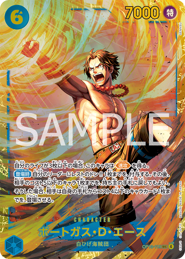Portgas.D.Ace, BOOSTER PACK: CARRYING ON HIS WILL #119