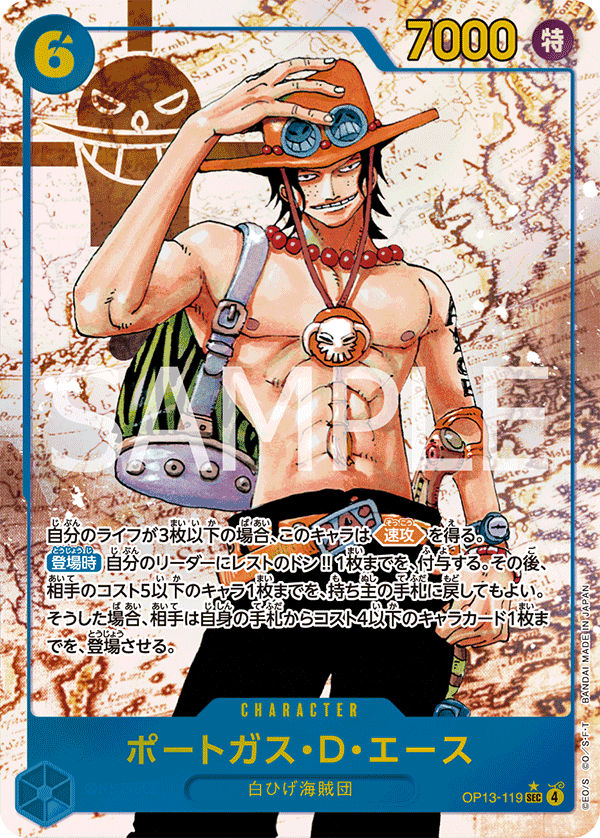 Portgas.D.Ace, BOOSTER PACK: CARRYING ON HIS WILL #119