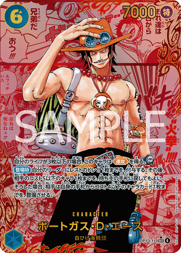 Portgas.D.Ace, BOOSTER PACK: CARRYING ON HIS WILL #119