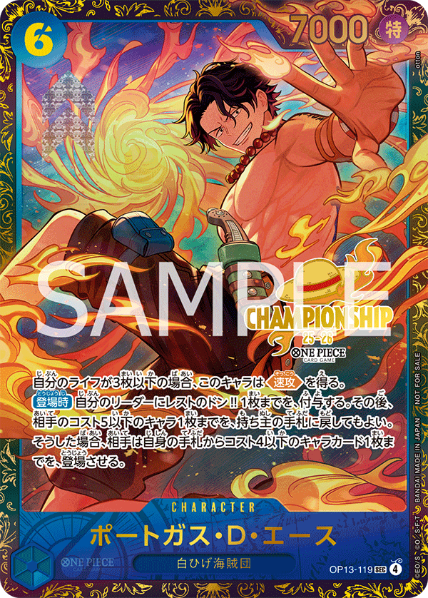 Portgas.D.Ace, BOOSTER PACK: CARRYING ON HIS WILL #119