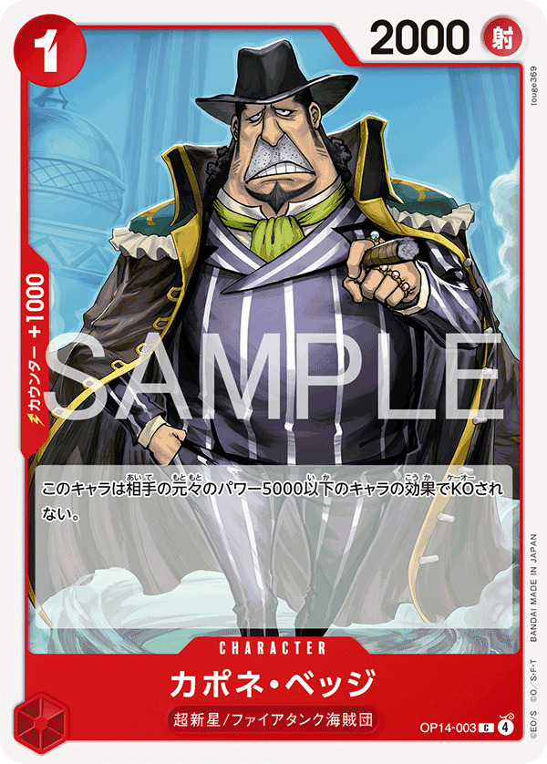 Capone"Gang"Bege, BOOSTER PACK: THE AZURE SEA’S SEVEN #003