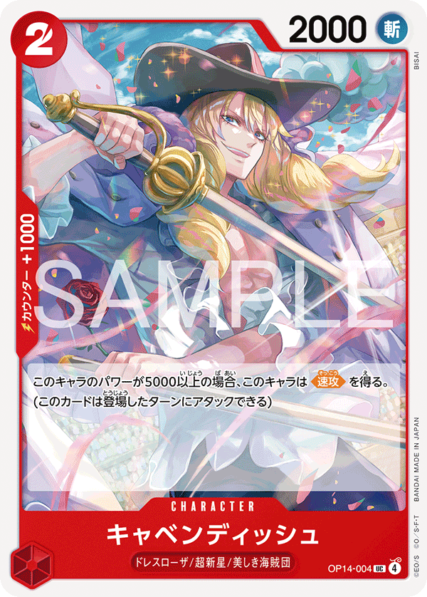 Cavendish, BOOSTER PACK: THE AZURE SEA’S SEVEN #004