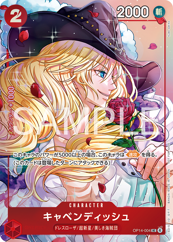 Cavendish, BOOSTER PACK: THE AZURE SEA’S SEVEN #004