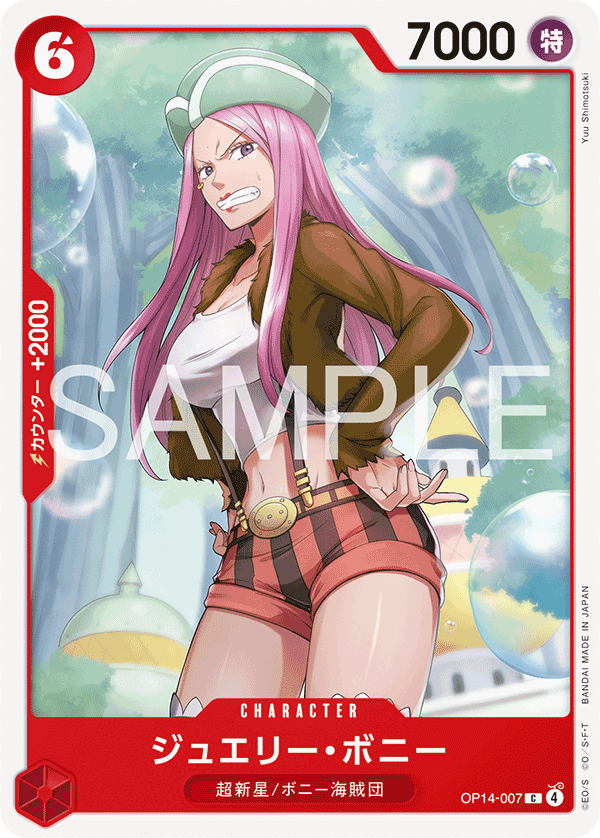 Jewelry Bonney, BOOSTER PACK: THE AZURE SEA’S SEVEN #007