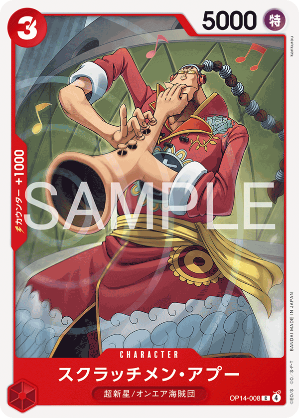 Scratchmen Apoo, BOOSTER PACK: THE AZURE SEA’S SEVEN #008