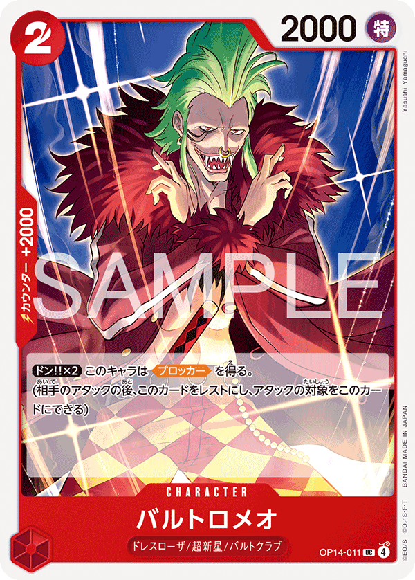 Bartolomeo, BOOSTER PACK: THE AZURE SEA’S SEVEN #011