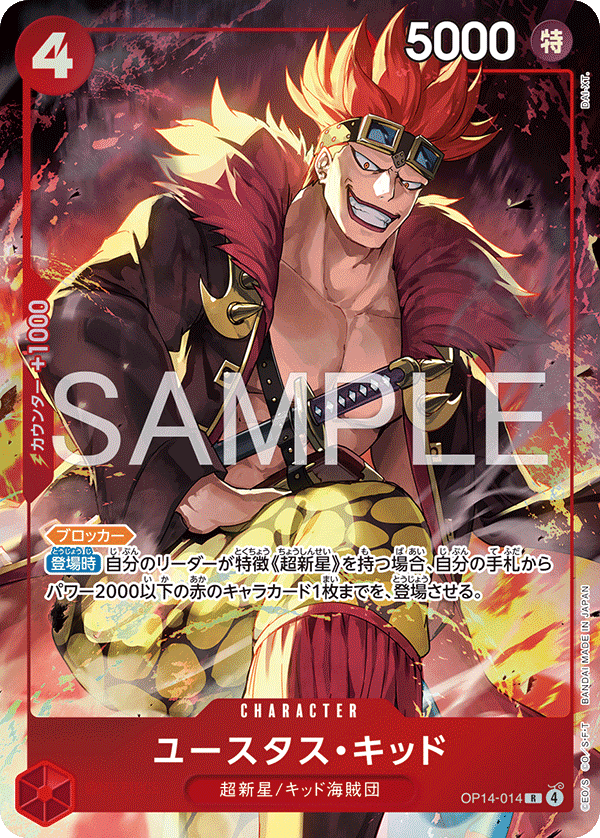 Eustass"Captain"Kid, BOOSTER PACK: THE AZURE SEA’S SEVEN #014