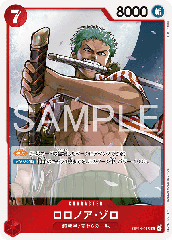 Roronoa Zoro, BOOSTER PACK: THE AZURE SEA’S SEVEN #015