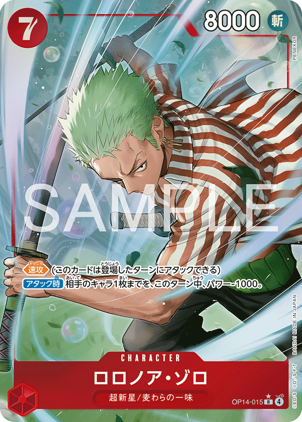 Roronoa Zoro, BOOSTER PACK: THE AZURE SEA’S SEVEN #015