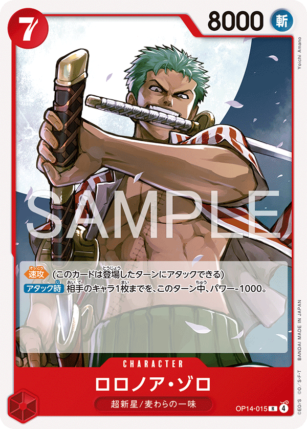 Roronoa Zoro, BOOSTER PACK: THE AZURE SEA’S SEVEN #015
