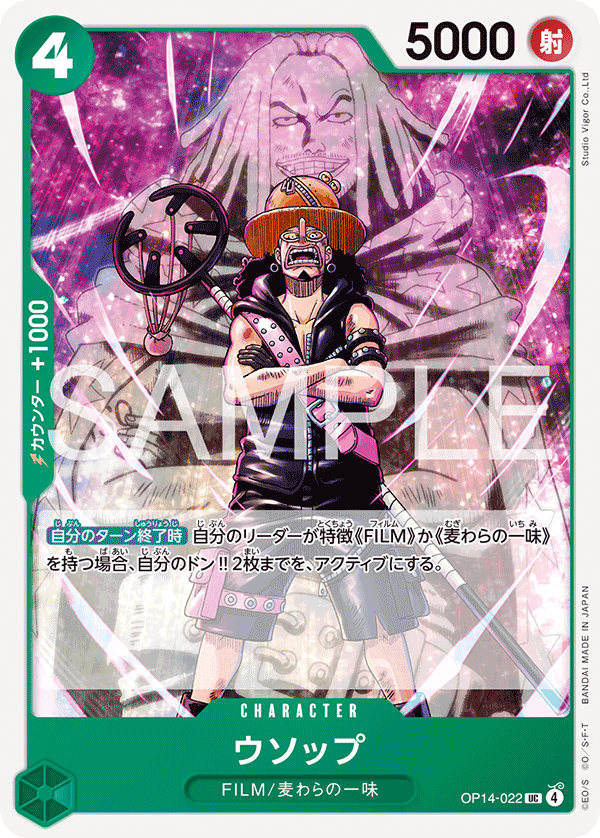 Usopp, BOOSTER PACK: THE AZURE SEA’S SEVEN #022