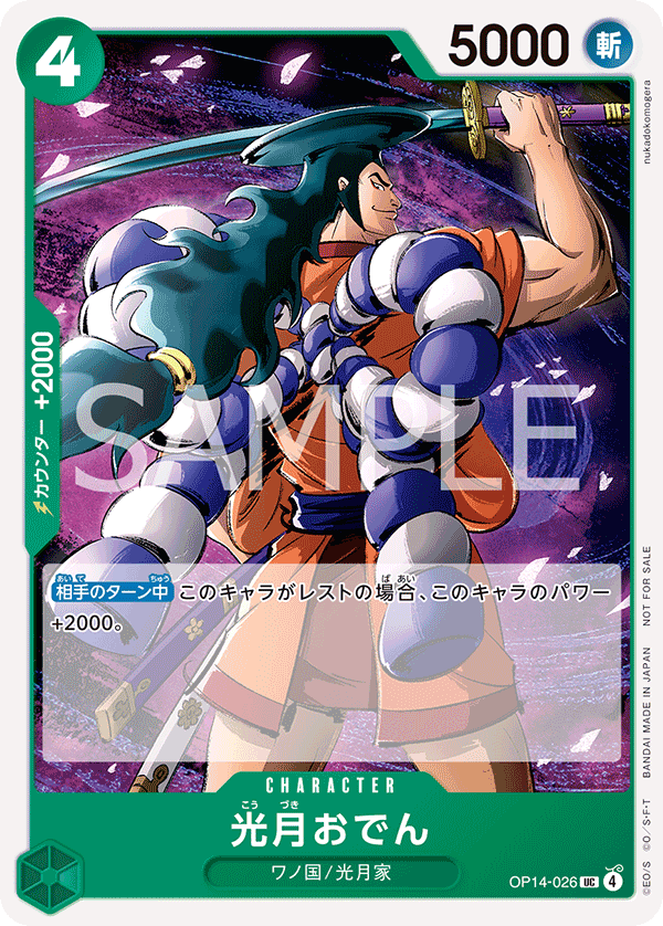 Kouzuki Oden, BOOSTER PACK: THE AZURE SEA’S SEVEN #026
