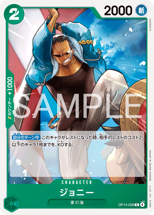 Johnny, BOOSTER PACK: THE AZURE SEA’S SEVEN #028