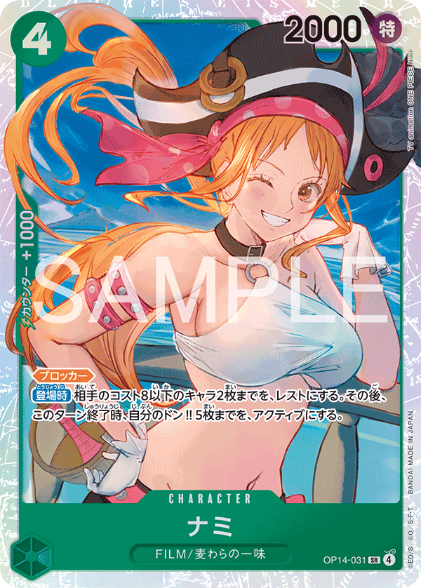 Nami, BOOSTER PACK: THE AZURE SEA’S SEVEN #031