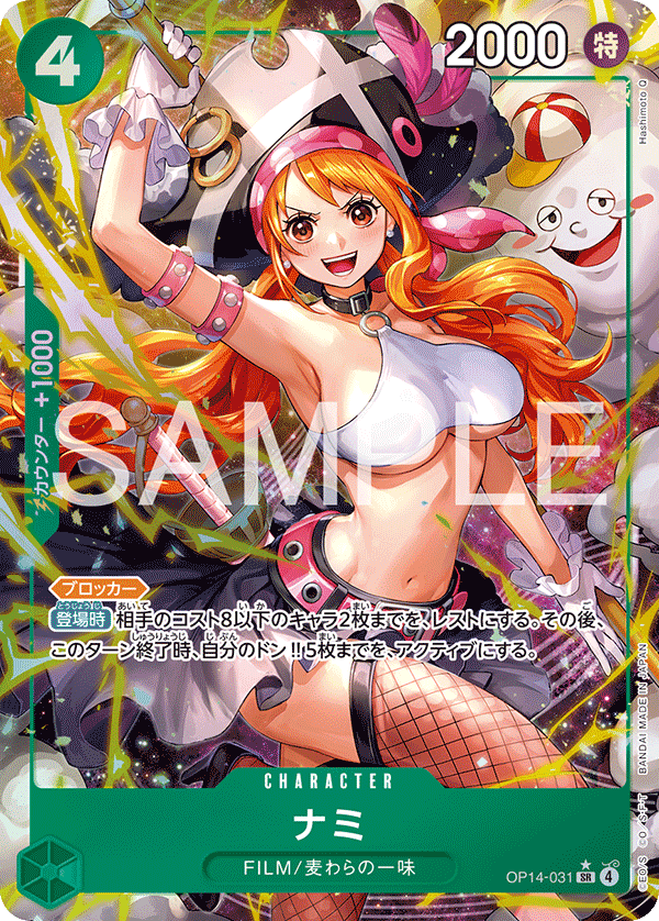 Nami, BOOSTER PACK: THE AZURE SEA’S SEVEN #031