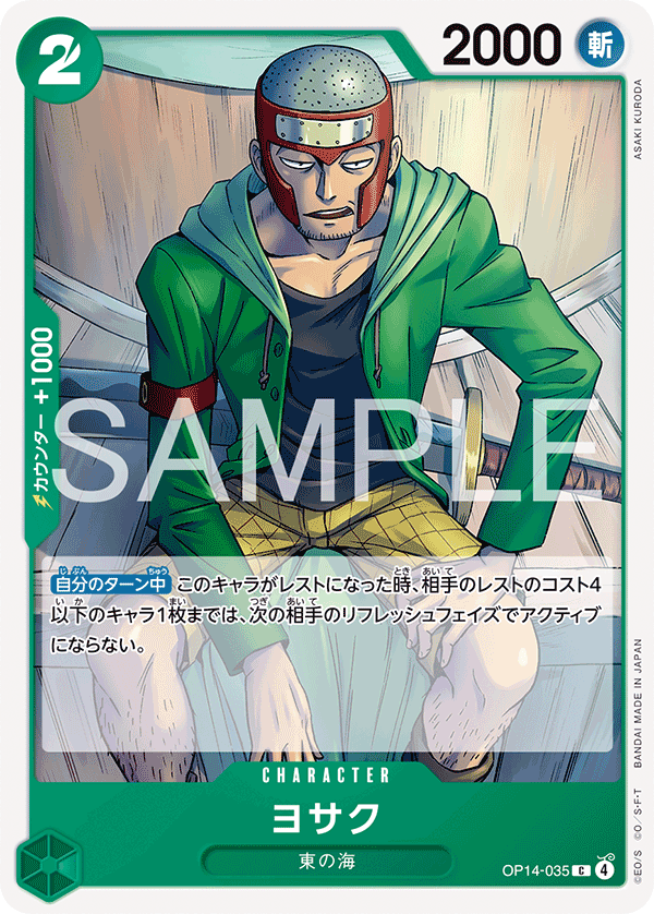 Yosaku, BOOSTER PACK: THE AZURE SEA’S SEVEN #035