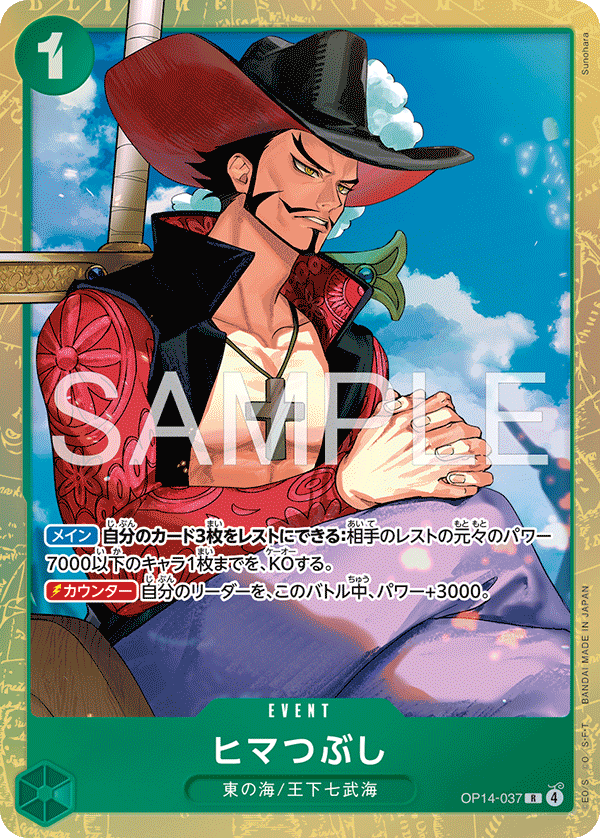 For Fun, BOOSTER PACK: THE AZURE SEA’S SEVEN #037