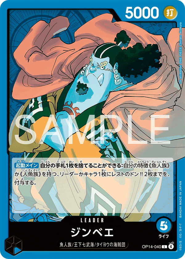 Jinbe, BOOSTER PACK: THE AZURE SEA’S SEVEN #040