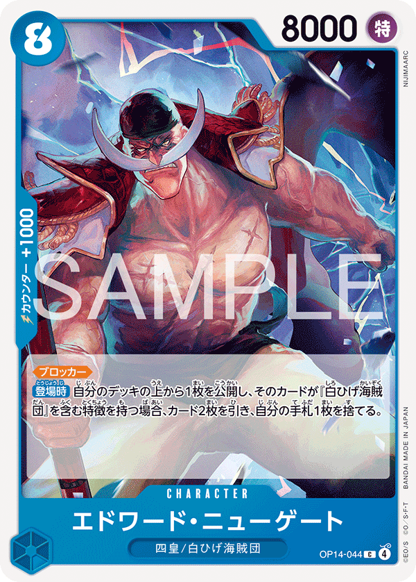 Edward.Newgate, BOOSTER PACK: THE AZURE SEA’S SEVEN #044