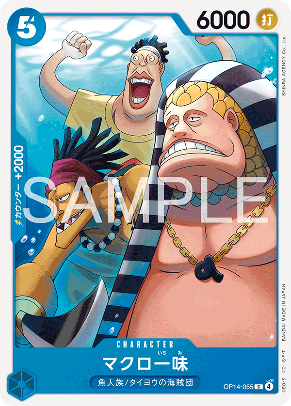 The Macro Gang, BOOSTER PACK: THE AZURE SEA’S SEVEN #055