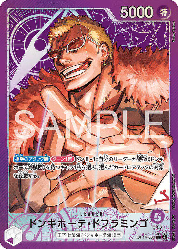 Donquixote Doflamingo, BOOSTER PACK: THE AZURE SEA’S SEVEN #060