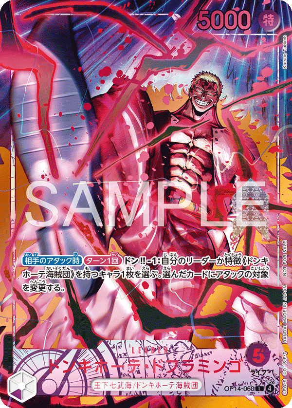 Donquixote Doflamingo, BOOSTER PACK: THE AZURE SEA’S SEVEN #060