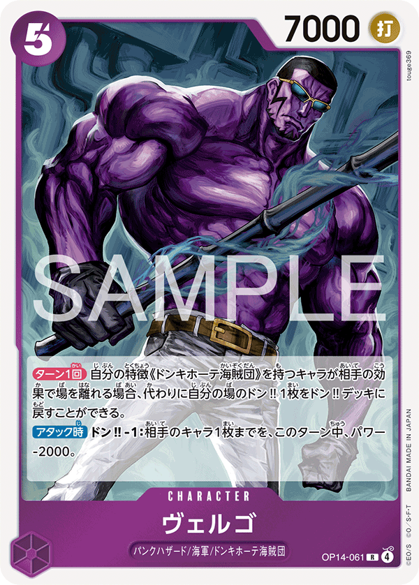 Vergo, BOOSTER PACK: THE AZURE SEA’S SEVEN #061