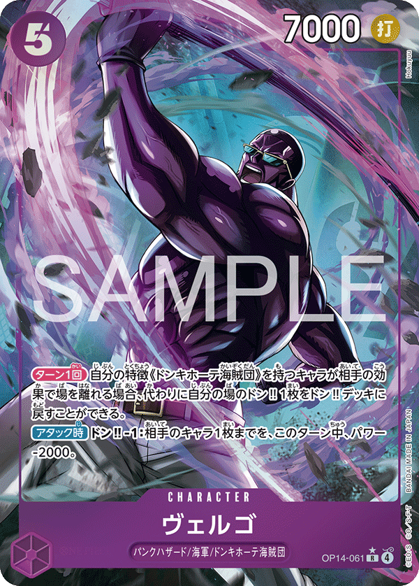 Vergo, BOOSTER PACK: THE AZURE SEA’S SEVEN #061