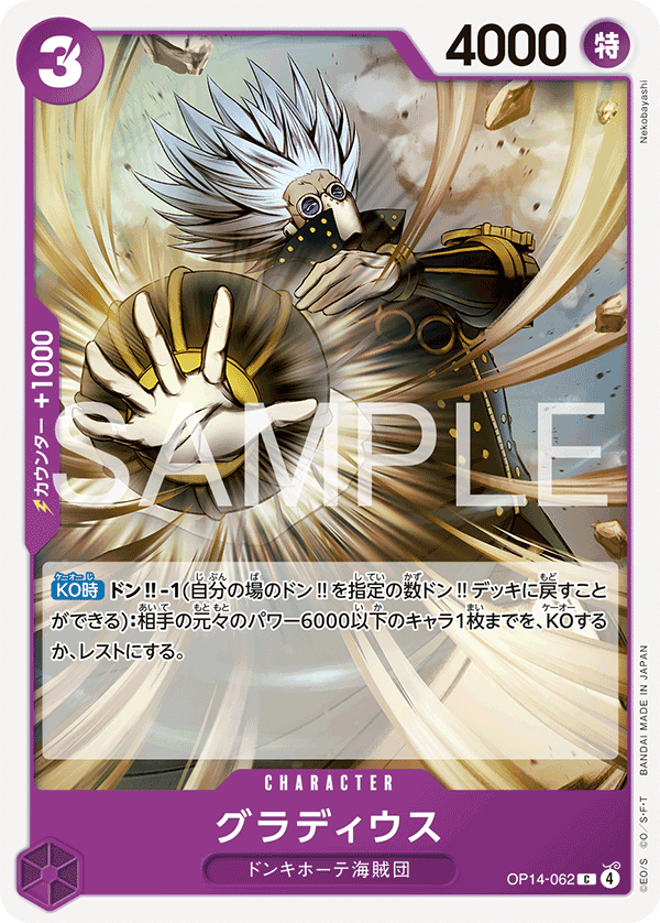 Gladius, BOOSTER PACK: THE AZURE SEA’S SEVEN #062