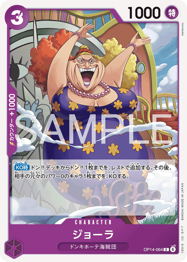 Giolla, BOOSTER PACK: THE AZURE SEA’S SEVEN #064