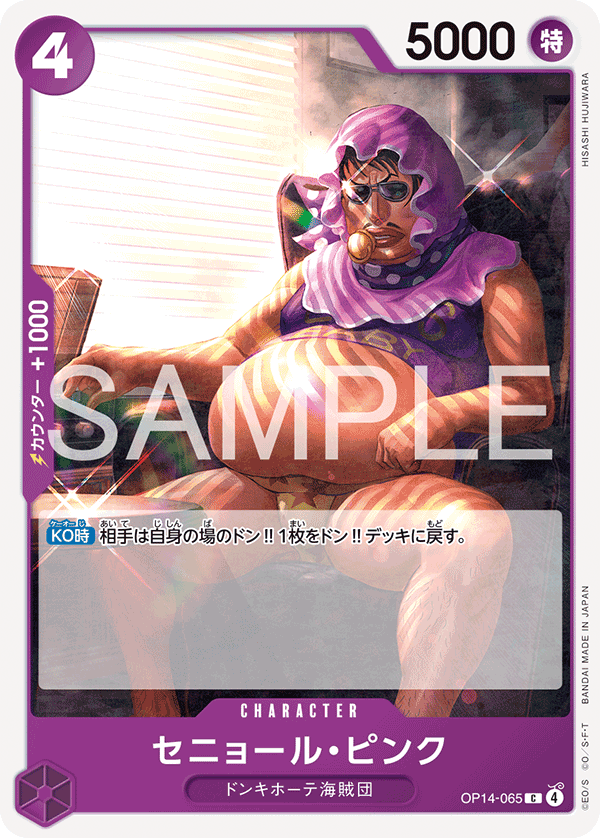 Senor Pink, BOOSTER PACK: THE AZURE SEA’S SEVEN #065