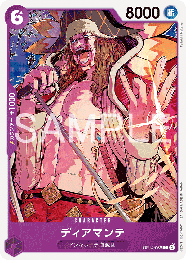 Diamante, BOOSTER PACK: THE AZURE SEA’S SEVEN #066