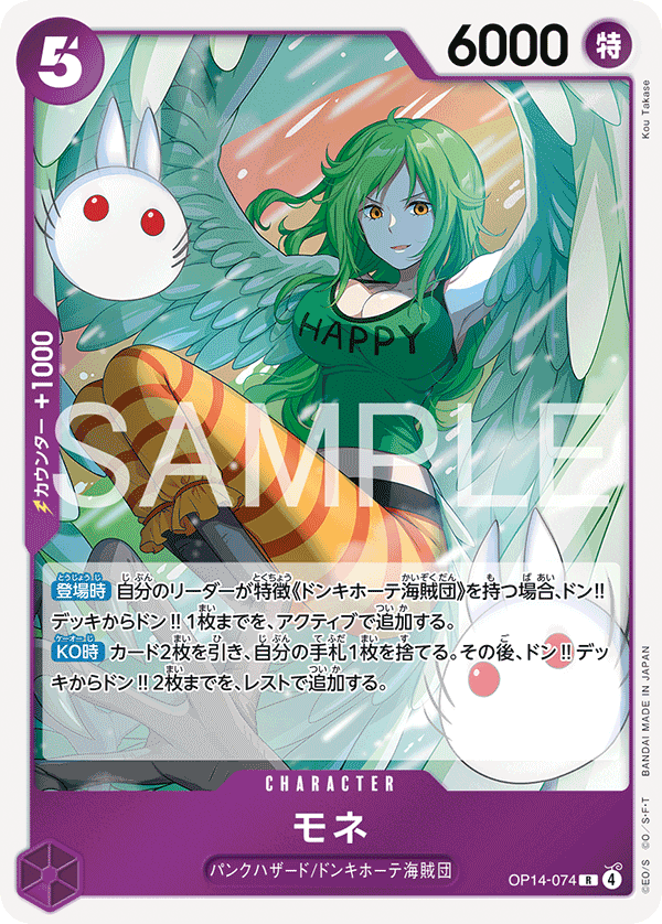 Monet, BOOSTER PACK: THE AZURE SEA’S SEVEN #074