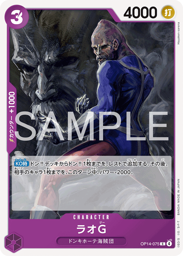 Lao.G, BOOSTER PACK: THE AZURE SEA’S SEVEN #075