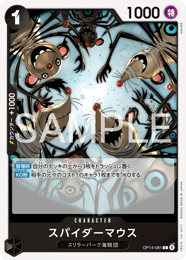 Spider Mice, BOOSTER PACK: THE AZURE SEA’S SEVEN #081