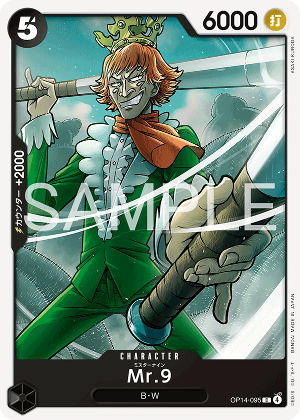 Mr.9, BOOSTER PACK: THE AZURE SEA’S SEVEN #095