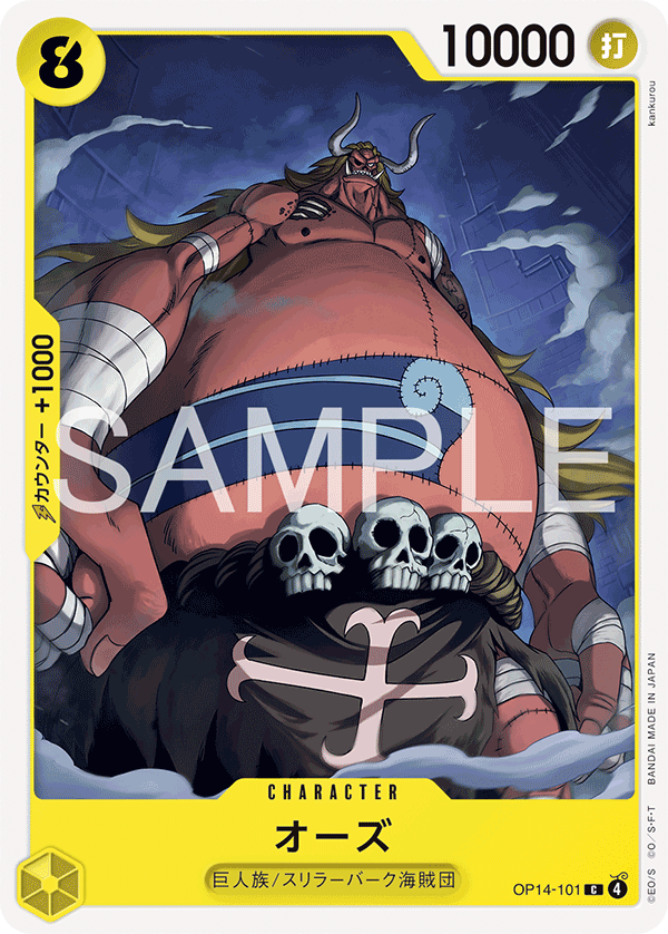 Oars, BOOSTER PACK: THE AZURE SEA’S SEVEN #101