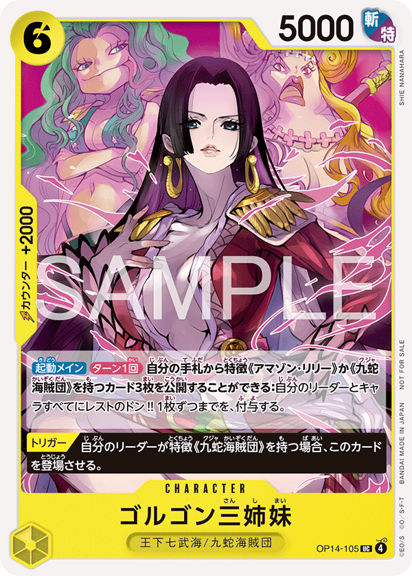 Gorgon Sisters, BOOSTER PACK: THE AZURE SEA’S SEVEN #105