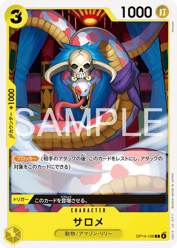 Salome, BOOSTER PACK: THE AZURE SEA’S SEVEN #106