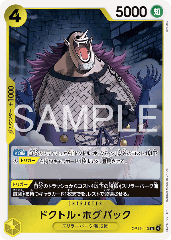 Dr. Hogback, BOOSTER PACK: THE AZURE SEA’S SEVEN #110