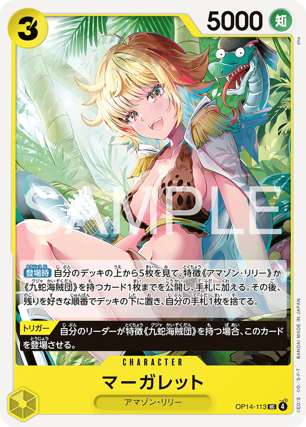 Marguerite, BOOSTER PACK: THE AZURE SEA’S SEVEN #113