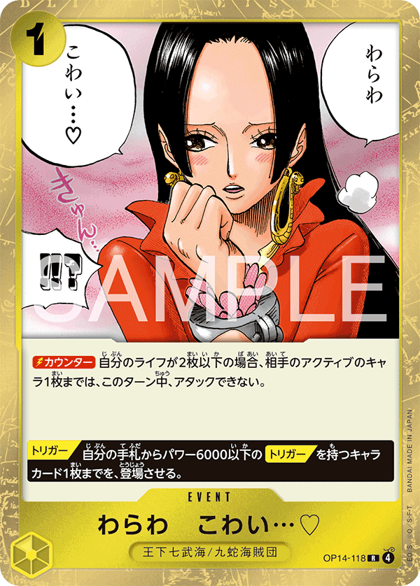 You'll Frighten Me... ♡, BOOSTER PACK: THE AZURE SEA’S SEVEN #118