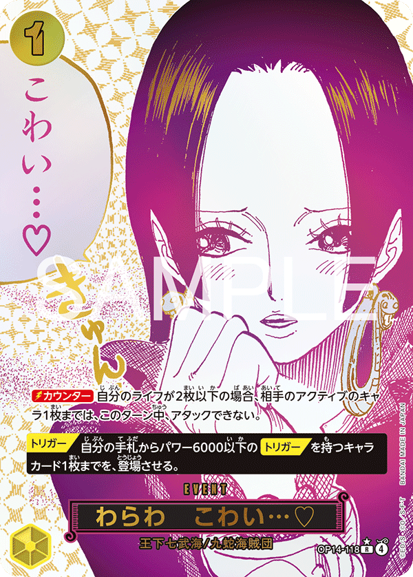You'll Frighten Me... ♡, BOOSTER PACK: THE AZURE SEA’S SEVEN #118