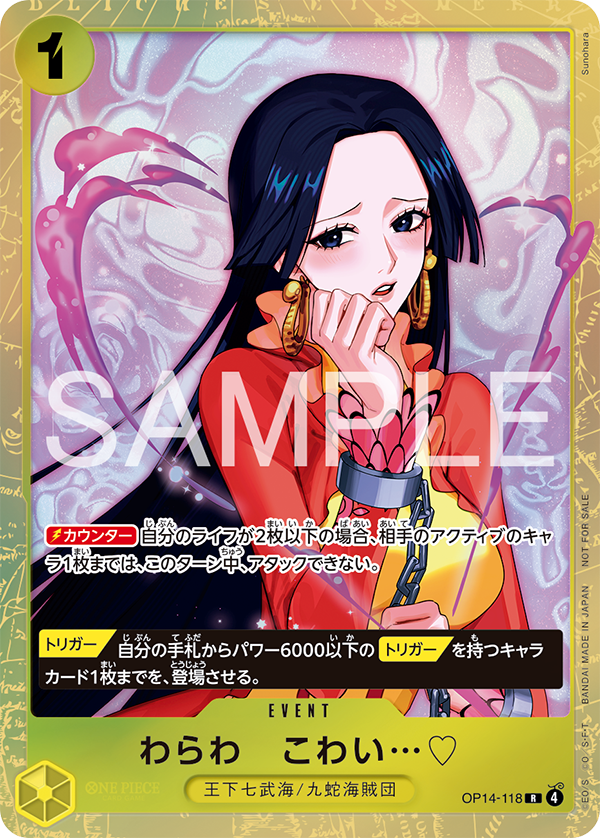 You'll Frighten Me... ♡, BOOSTER PACK: THE AZURE SEA’S SEVEN #118