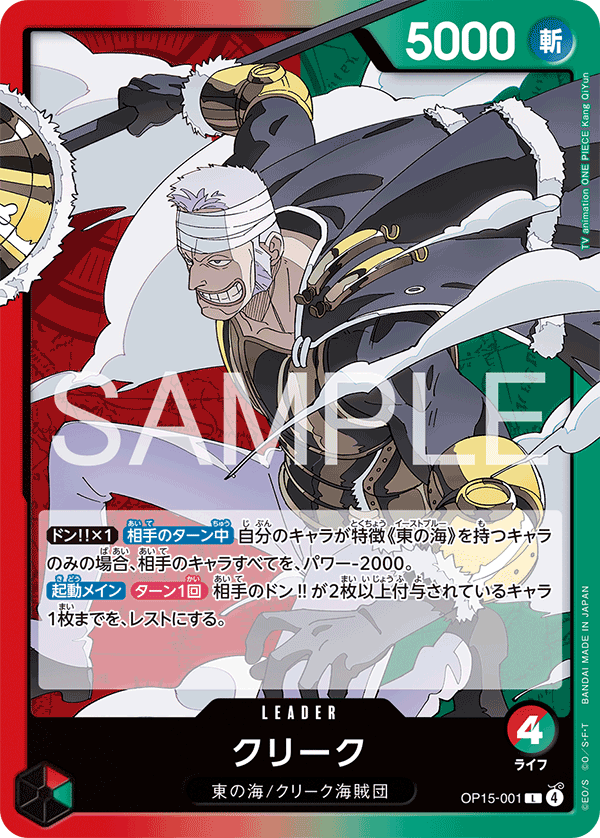 Krieg, BOOSTER PACK #001