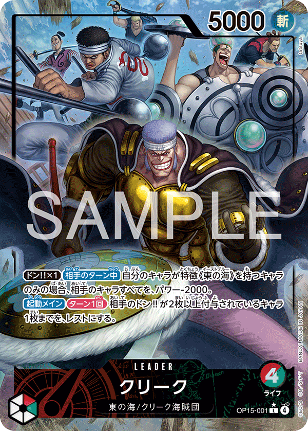 Krieg, BOOSTER PACK #001