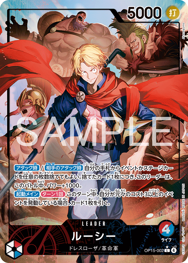 Lucy, BOOSTER PACK #002